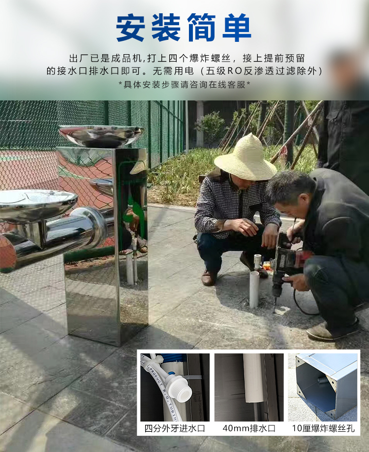 戶外飲水臺安裝