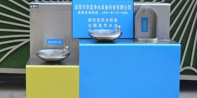 戶外飲水臺需要用電嗎-圣藍(lán)凈水設(shè)備為您解答