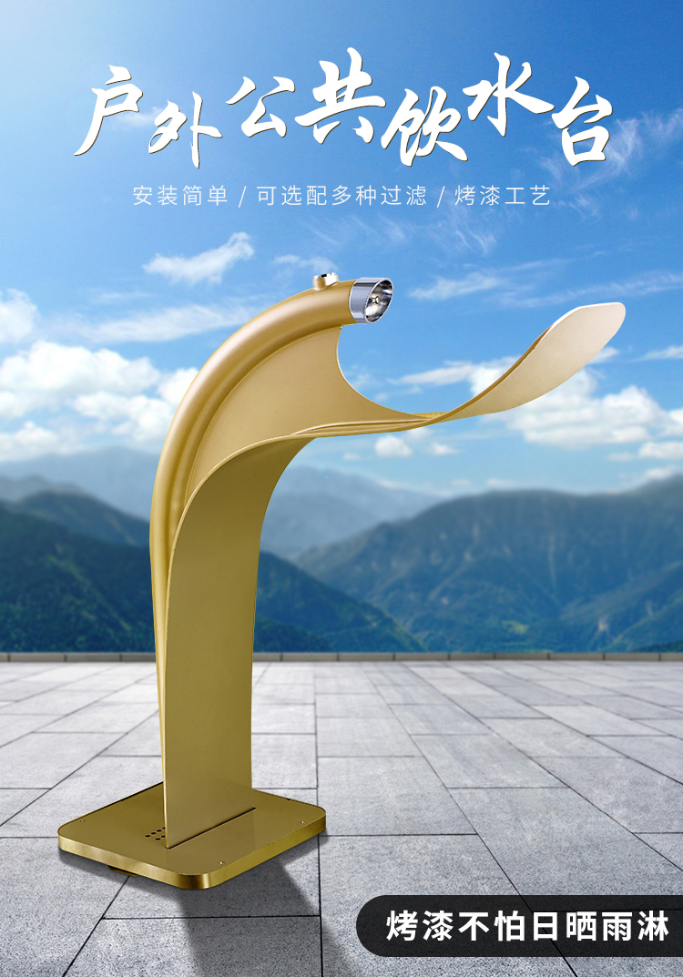 創意型戶外飲水臺
